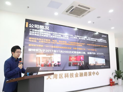 廣州2019年科技金融服務(wù)周 十四場精品活動(dòng)引領(lǐng)信息咨詢服務(wù)新篇章