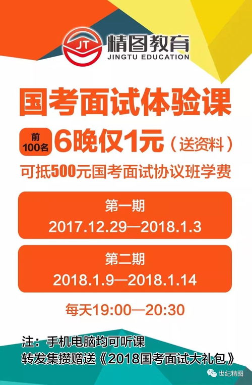 精圖近期各分校課程安排與信息咨詢服務(wù)